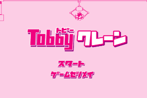 Tobby-Fray-Crane-Game